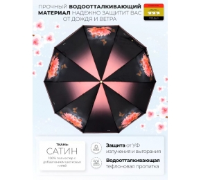 Женский зонт Три слона L3102-9