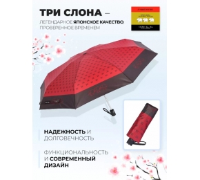 Зонт Три слона L4808-2 карманный