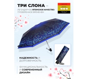 Зонт Три слона L4801-7 карманный