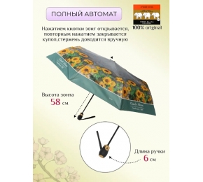 Женский зонт Три слона L3801-10