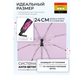 Зонт Три слона L4801-4 карманный