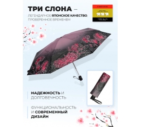 Зонт Три слона L4801-1 карманный