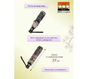 Женский зонт Три слона L3887-8