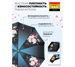 Женский зонт Три слона L3102-8