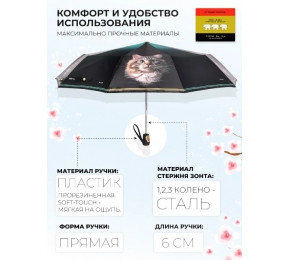 Женский зонт Три слона L3102-7