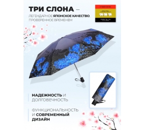 Зонт Три слона L4801-3 карманный
