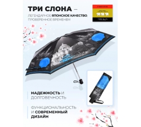 Зонт Три слона L4835-1 карманный