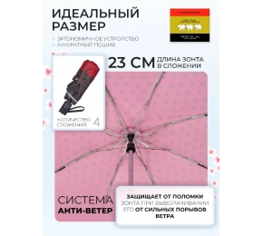 Зонт Три слона L4808-2 карманный