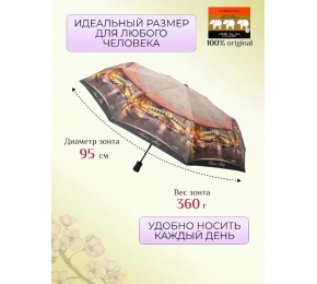 Женский зонт Три слона L3887-10