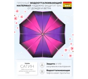 Женский зонт Три слона L3837-2