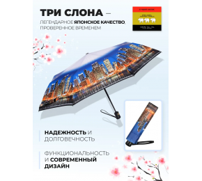 Женский зонт Три слона L3887-11