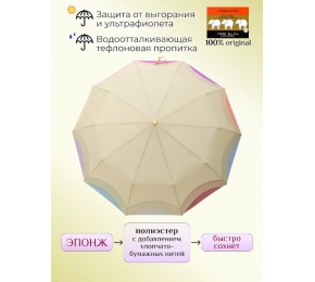 Зонт женский Три слона 110-9