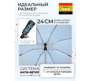 Зонт Три слона L4801-5 карманный
