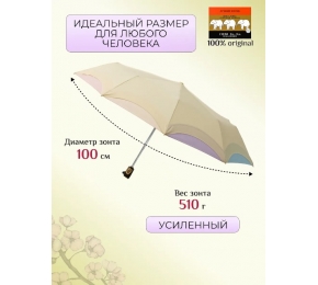 Зонт женский Три слона 110-9