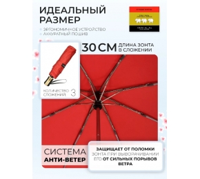 Зонт Три слона 106-1 "Набивной рисунок "