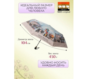 Женский зонт Три слона L3801-8