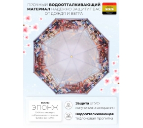 Женский зонт Три слона L3801-4