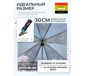 Женский зонт Три слона L3102-8