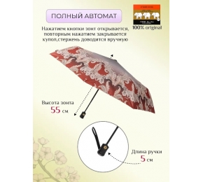 Женский зонт Три слона L3887-9