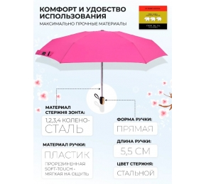 Зонт Три слона L4605-2 карманный