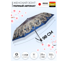 Женский зонт Три слона L3887-12