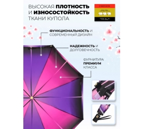 Женский зонт Три слона L3837-2