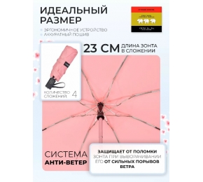 Зонт Три слона L4806-1 карманный