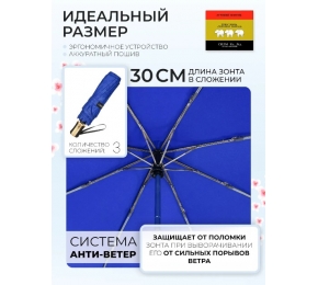 Зонт Три слона 106-4 "Набивной рисунок "
