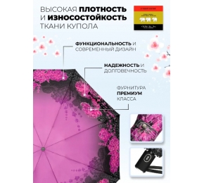 Зонт Три слона L4801-4 карманный