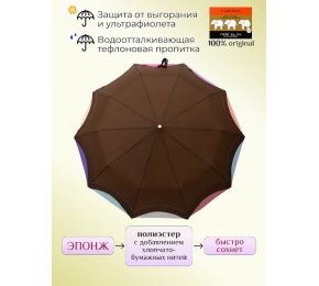 Зонт женский Три слона 110-8