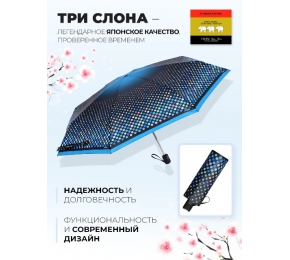 Зонт Три слона L4801-10 карманный