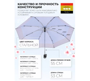 Зонт Три слона L4808-1 карманный