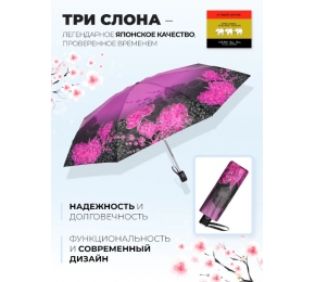 Зонт Три слона L4801-4 карманный