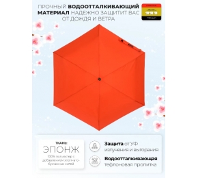 Зонт Три слона L4605-1 карманный