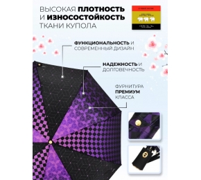 Женский зонт Три слона L3995-10