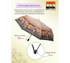 Женский зонт Три слона L3887-10