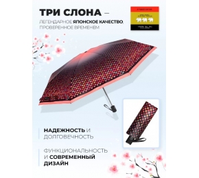 Зонт Три слона L4801-11 карманный