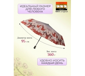 Женский зонт Три слона L3887-9
