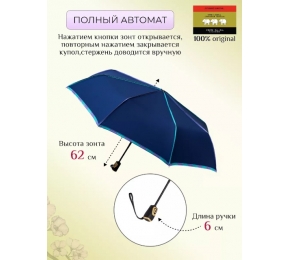 Женский зонт Три слона 107-4