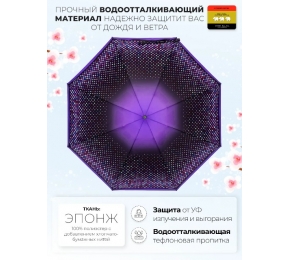 Зонт Три слона L4801-6 карманный