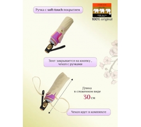 Зонт женский Три слона 110-9