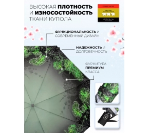 Зонт Три слона L4801-2 карманный