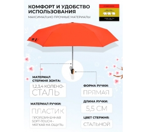 Зонт Три слона L4605-1 карманный