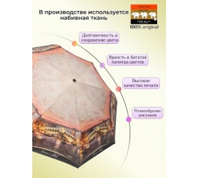 Женский зонт Три слона L3887-10