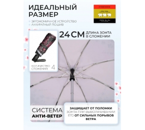 Зонт Три слона L4801-1 карманный