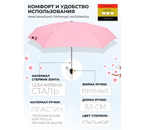 Зонт Три слона L4605-3 карманный