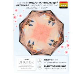 Женский зонт Три слона L3801-3