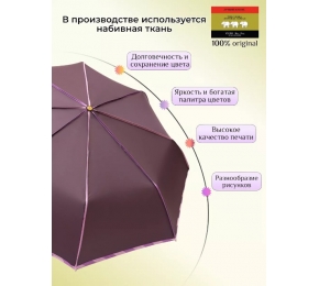 Женский зонт Три слона 107-6