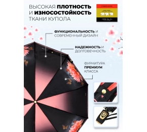 Женский зонт Три слона L3102-9