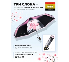 Женский зонт Три слона L3102-9
